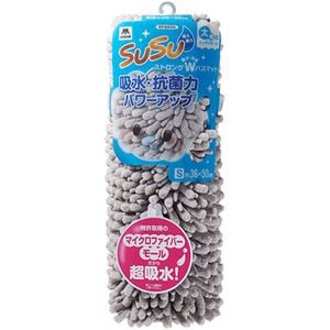 【5セット】 山崎産業 SUSU抗菌ストロングW バスマット 36×50cm オイスターグレー MMT90928X5