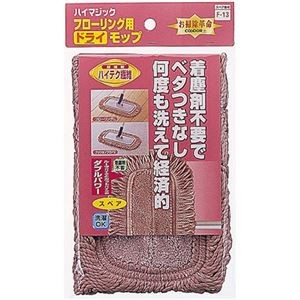 【5セット】 山崎産業 ハイマジック ドライモップ300 スペア MMT10798X5