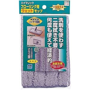【5セット】 山崎産業 ハイマジック ウェットモップ300 スペア MMT10811X5