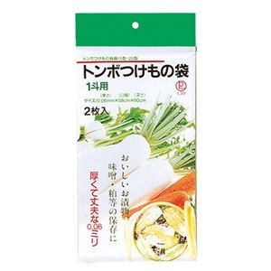【10セット】 新輝合成 トンボ 漬物袋 1斗用 2枚入 MMT14766X10