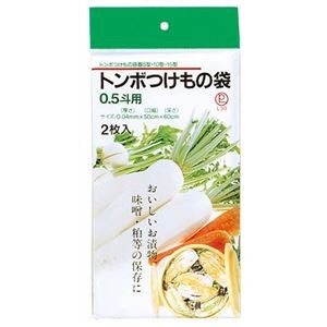 【10セット】 新輝合成 トンボ 漬物袋 0.5斗用 2枚入 MMT14841X10