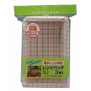 【10セット】 大和物産 レンジパックL 3組入 MMT09766X10