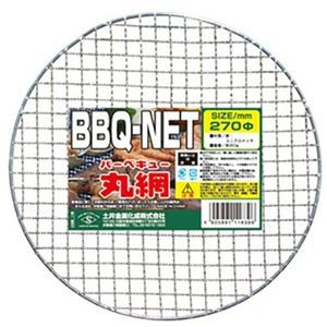 【10セット】 土井金属 BBQ 網 丸網 270Φ MMT16396X10
