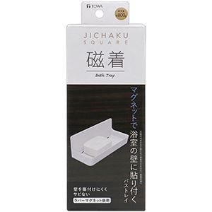 【5セット】 東和産業 磁着SQ マグネットバストレイ 39206X5