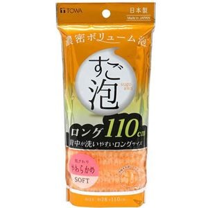 【5セット】 東和産業 すご泡IV ナイロンタオル ロング やわらか オレンジ MMT47099X5