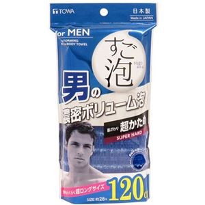 【5セット】 東和産業 すご泡IV ナイロンタオル 超ロング超かため ネイビー MMT47136X5