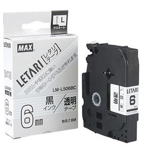 【5セット】 MAX ラミネートテープ 8m巻 幅6mm 黒字・透明 LM-L506BC LX90105X5