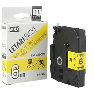 【5セット】 MAX ラミネートテープ 8m巻 幅6mm 黒字・黄 LM-L506BY LX90120X5