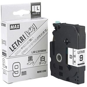 【5セット】 MAX ラミネートテープ 8m巻 幅9mm 黒字・白 LM-L509BW LX90130X5