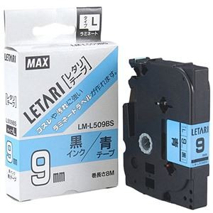 【5セット】 MAX ラミネートテープ 8m巻 幅9mm 黒字・青 LM-L509BS LX90145X5