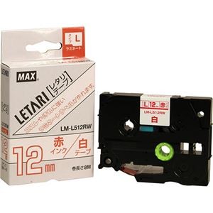【5セット】 MAX ラミネートテープ 8m巻 幅12mm 赤字・白 LM-L512RW LX90165X5