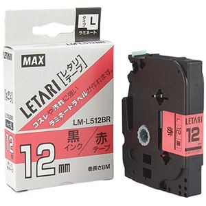 【5セット】 MAX ラミネートテープ 8m巻 幅12mm 黒字・赤 LM-L512BR LX90180X5