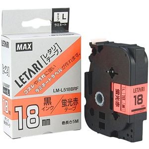 【5セット】 MAX ラミネートテープ 5m巻 幅12mm 黒字・蛍光赤 LM-L512BRF LX90270X5