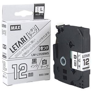 【3セット】 MAX マーキング用テープ 8m巻 幅12mm 黒字・白 LM-L512BWS LX90649X3
