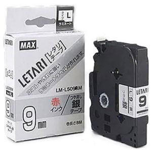 【3セット】 MAX ビーポップ ミニ用テープ 8m巻 幅:9mm 赤字・つや消し銀 LM-L509RM LX90685X3