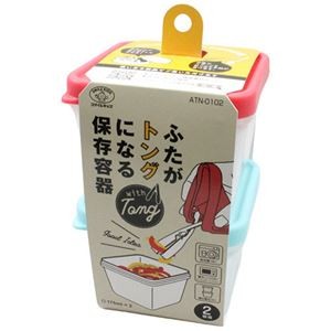 【5セット】 スマイルキッズ ふたがトングになる保存容器 2個組 ATN-0102X5