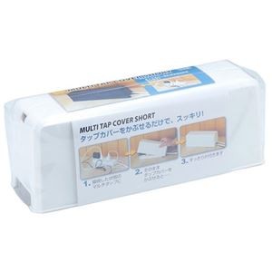 【5セット】 スマイルキッズ マルチタップカバーショート ホワイト AKD-62WHX5