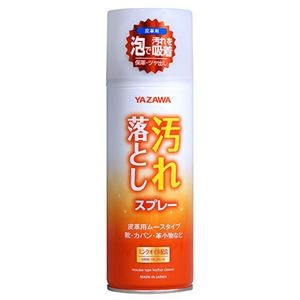 【5セット】 矢澤 YAZAWA 汚れ落としスプレー 皮革用ムースタイプ 420mL footmate30528X5