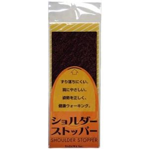 【5セット】 矢澤 YAZAWA ショルダーストッパー 徳用 ブラウン footmate30061X5