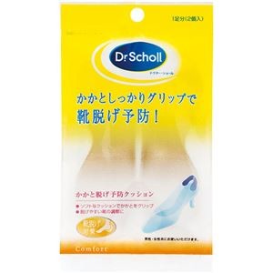 【5セット】 Scholl's Wellness ドクターショール ヒールグリップ drscholl01283X5