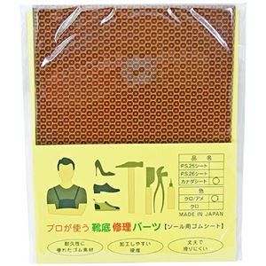 【5セット】 荒川産業 プロが使う靴底修理パーツ カナダシート アメ/黒 ARAKAWA08133X5