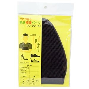 【5セット】 荒川産業 プロが使う靴底修理パーツ 777ソール(男性用) 茶 ARAKAWA08171X5