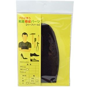 【5セット】 荒川産業 プロが使う靴底修理パーツ 787ソール(女性用) 茶 ARAKAWA08195X5