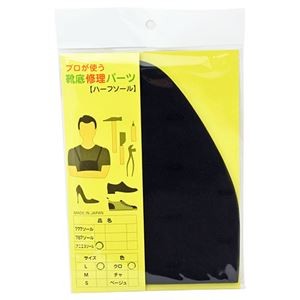 【5セット】 荒川産業 プロが使う靴底修理パーツ アニエスソール L ARAKAWA08225X5