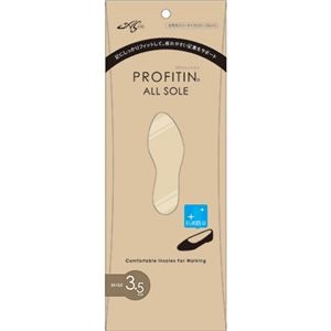 【5セット】 荒川産業 プロフィットイン オールソール 3.5mm ベージュ ARAKAWA09369X5