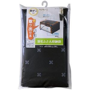 【5セット】 ワイズ ブラン 羽毛ふとん収納袋 SC-113X5