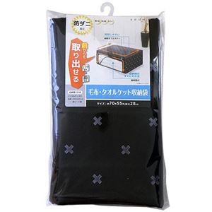 【5セット】 ワイズ ブラン 毛布・タオルケット収納袋 SC-114X5