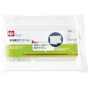 【5セット】 レック まな板立て スリム K-454X5