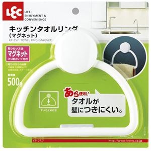 【5セット】 レック キッチンタオルリング マグネット KP-257X5