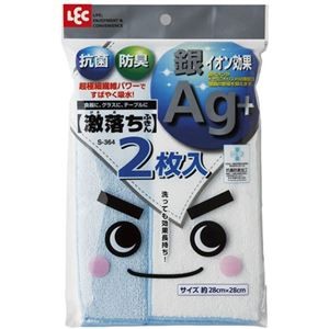 【5セット】 レック 激落ちふきんAg+ 2枚入 S-364X5