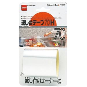 【5セット】 ニトムズ 流し台テープ70H M203X5