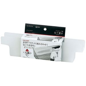 【5セット】 パール金属 アットアクア プラスチック製包丁置き HB-6103X5