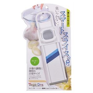 【5セット】 パール金属 ベジクラ 簡単にんにくスライサー C-0296X5