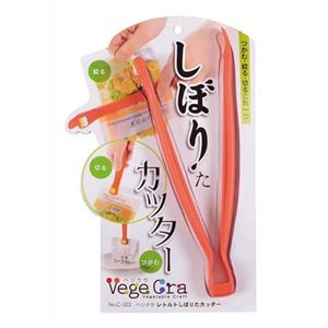 【5セット】 パール金属 ベジクラ レトルトしぼりたカッター C-0322X5