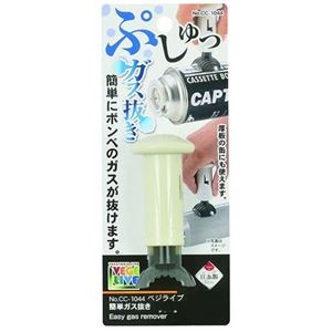 【5セット】 パール金属 ベジライブ 簡単ガス抜き CC-1044X5