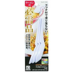【5セット】 パール金属 ベジライブ フック付レンゲスプーン 3本組 CC-1093X5