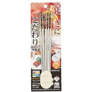 【5セット】 パール金属 ベジライブ ステンレス製焼き串21 ケース付 CC-1098X5