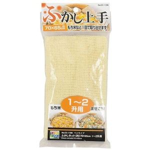 【5セット】 パール金属 ベジライブ ふかしネット 約 70×65cm 1～2升用 CC-1106X5