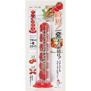 【5セット】 パール金属 ガジェコン プチトマト一発スライサー CC-1221X5