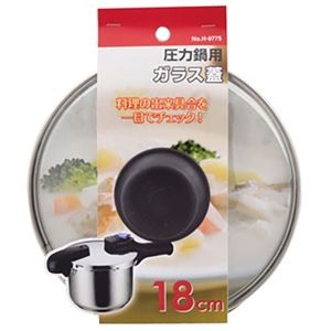 【5セット】 パール金属 圧力鍋用ガラス蓋18cm H-9775X5