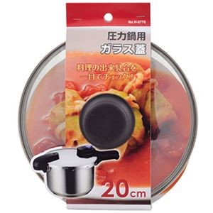 【5セット】 パール金属 圧力鍋用ガラス蓋20cm H-9776X5