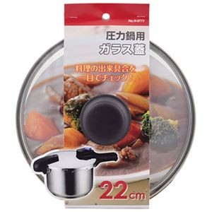 【5セット】 パール金属 圧力鍋用ガラス蓋22cm H-9777X5