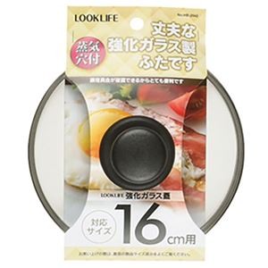 【5セット】 パール金属 LOOK LIFE 強化ガラス蓋16cm用 HB-2842X5