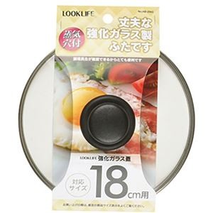 【5セット】 パール金属 LOOK LIFE 強化ガラス蓋18cm用 HB-2843X5