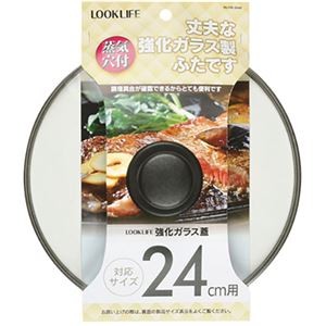 【5セット】 パール金属 LOOK LIFE 強化ガラス蓋24cm用 HB-2846X5