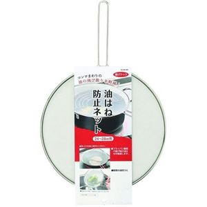 【5セット】 パール金属 揚げクック 油はね防止ネット24～28cm用 HB-4207X5